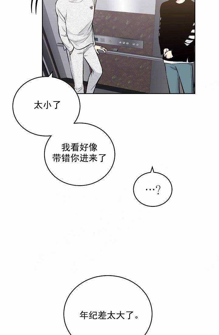 耻辱应用程序(I+II季)漫画,第108话2图