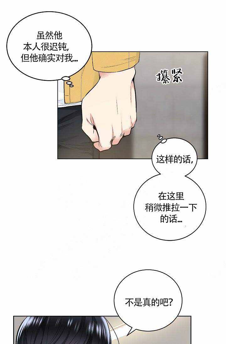 耻辱应用程序完结了没漫画,第75话1图