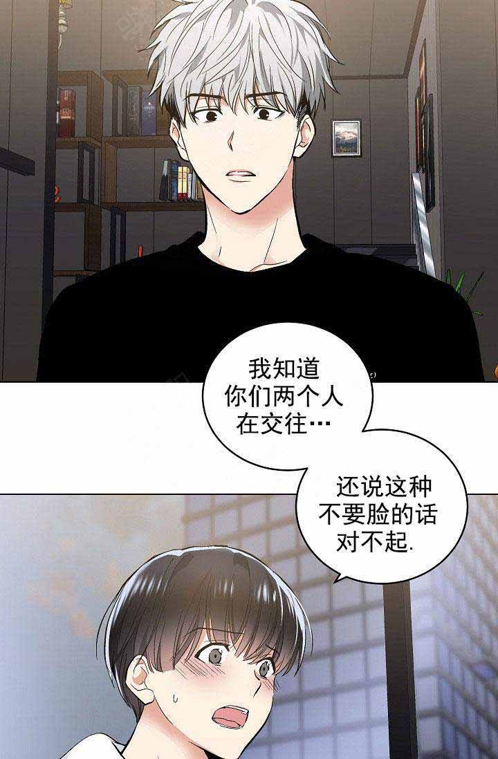 耻辱应用程序(I+II季)漫画,第96话1图