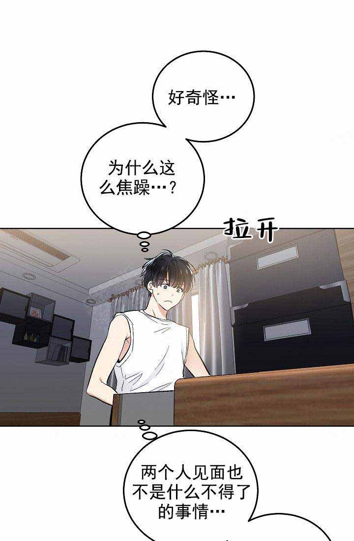 耻辱应用程序完结版漫画,第85话2图