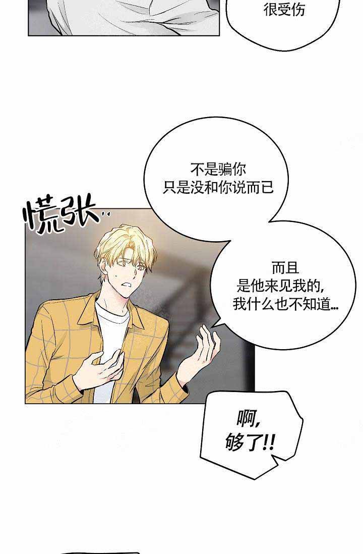 恋爱耻辱应用程序漫画,第74话2图