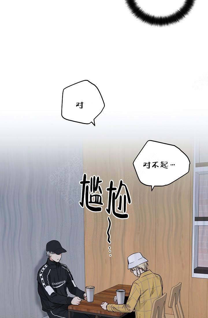 耻辱应用程序(I+II季)漫画,第72话2图