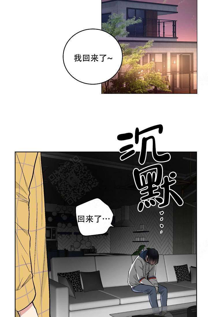 耻辱应用程序i+ii季漫画,第73话2图