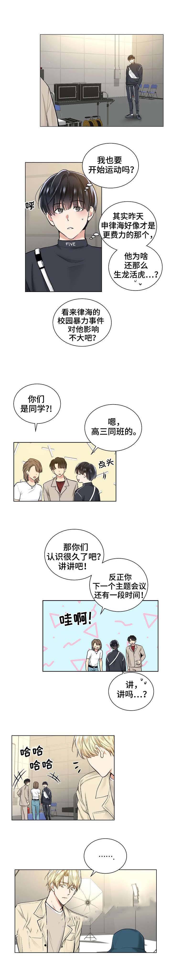 耻辱应用程序(i+ii季)在线观看漫画,第38话2图