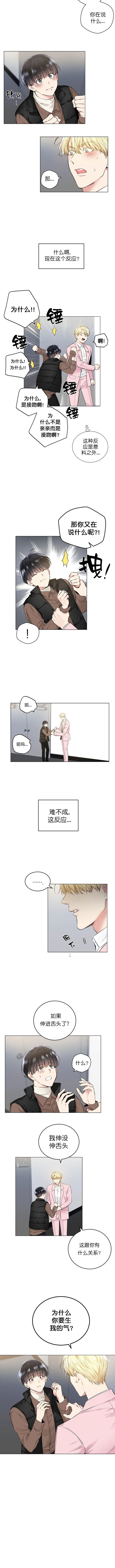 耻辱应用程序(完结版)漫画,第65话1图