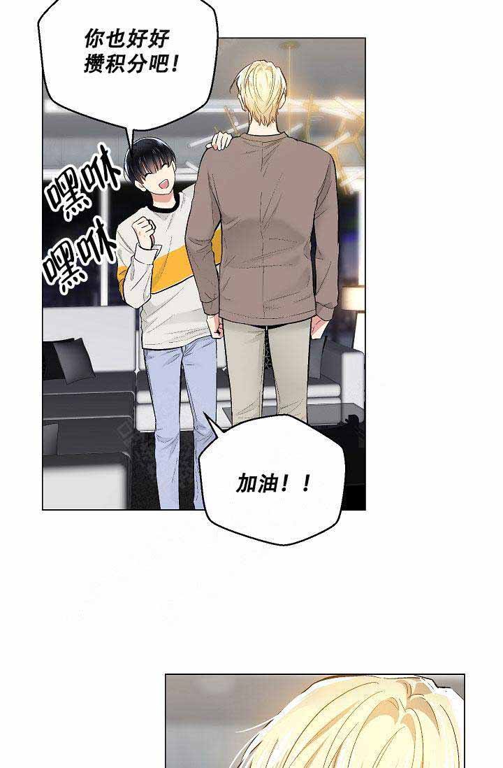 耻辱应用系统漫画,第60话1图