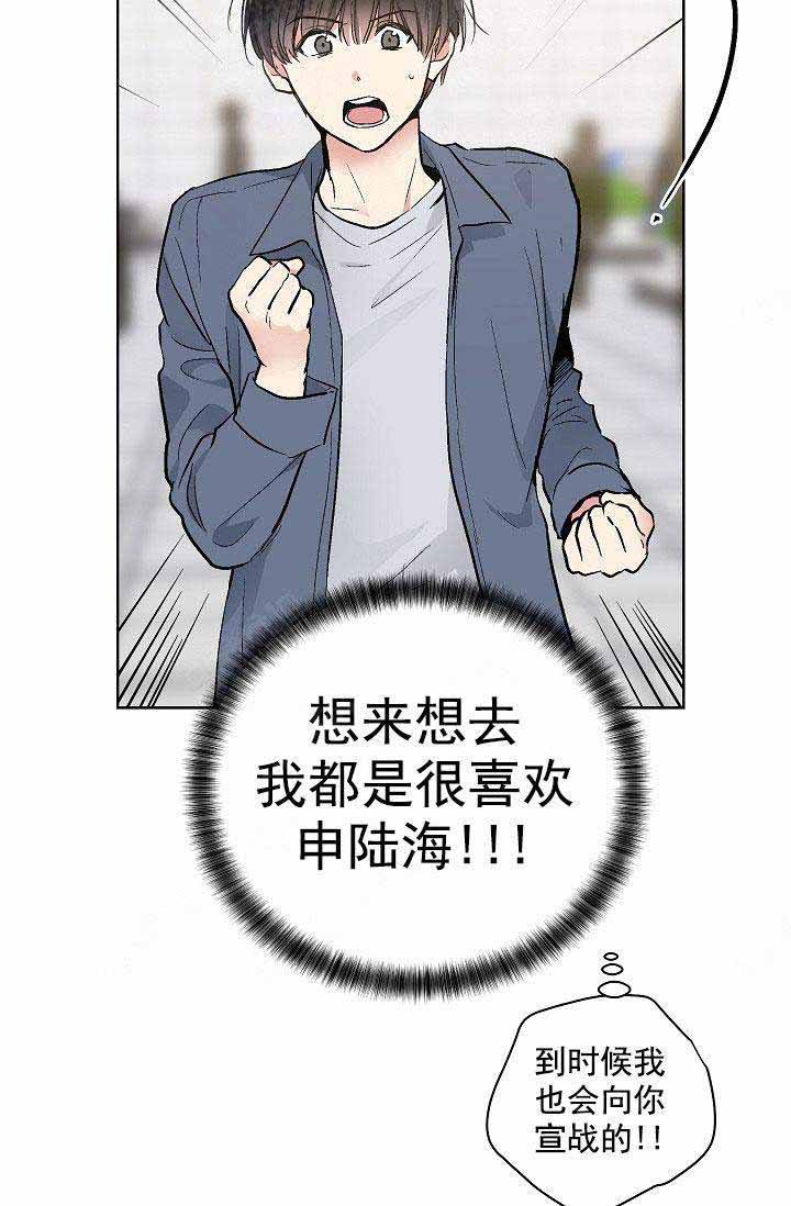 耻辱应用程序(I+II季)漫画,第91话2图