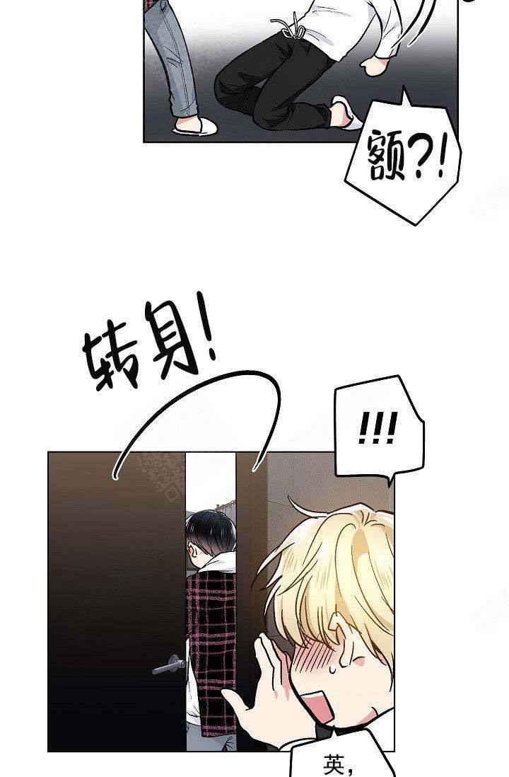 耻辱应用程序第 i+ii 季免费下载漫画,第101话1图