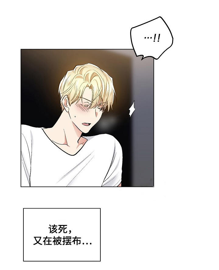 耻辱应用程序百度百科漫画,第53话1图