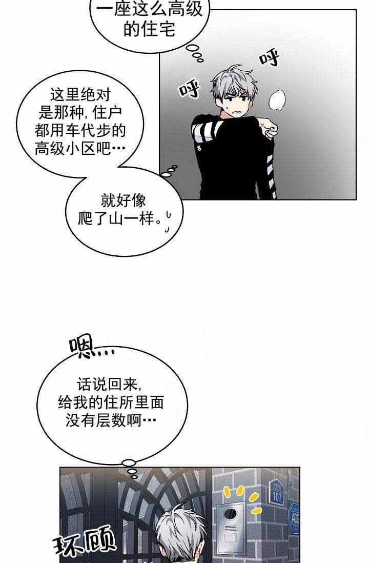 耻辱应用程序完整版漫画,第107话1图