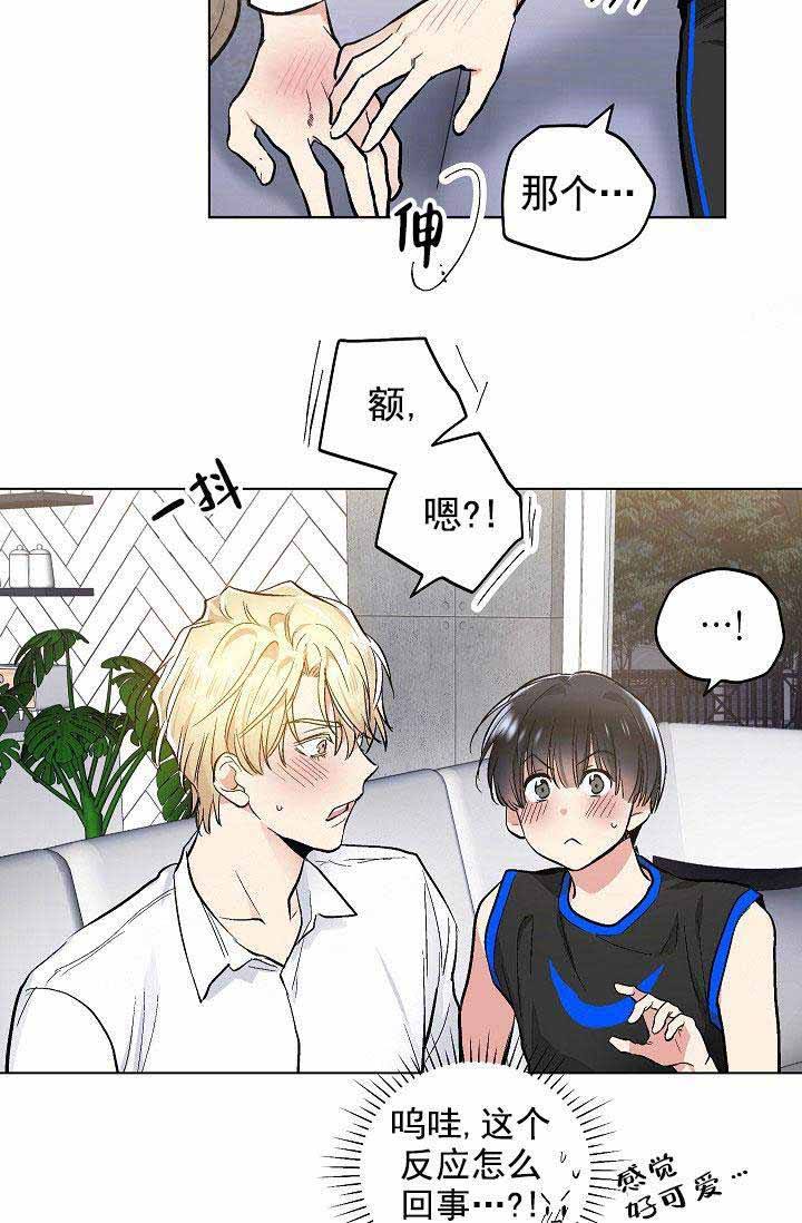 耻辱应用程序(I+II季)漫画,第94话1图