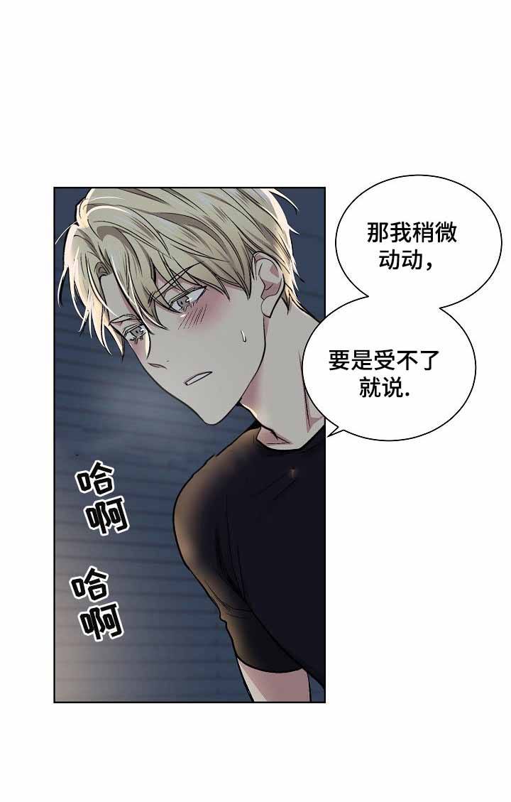 耻辱应用程序完结版漫画,第30话1图