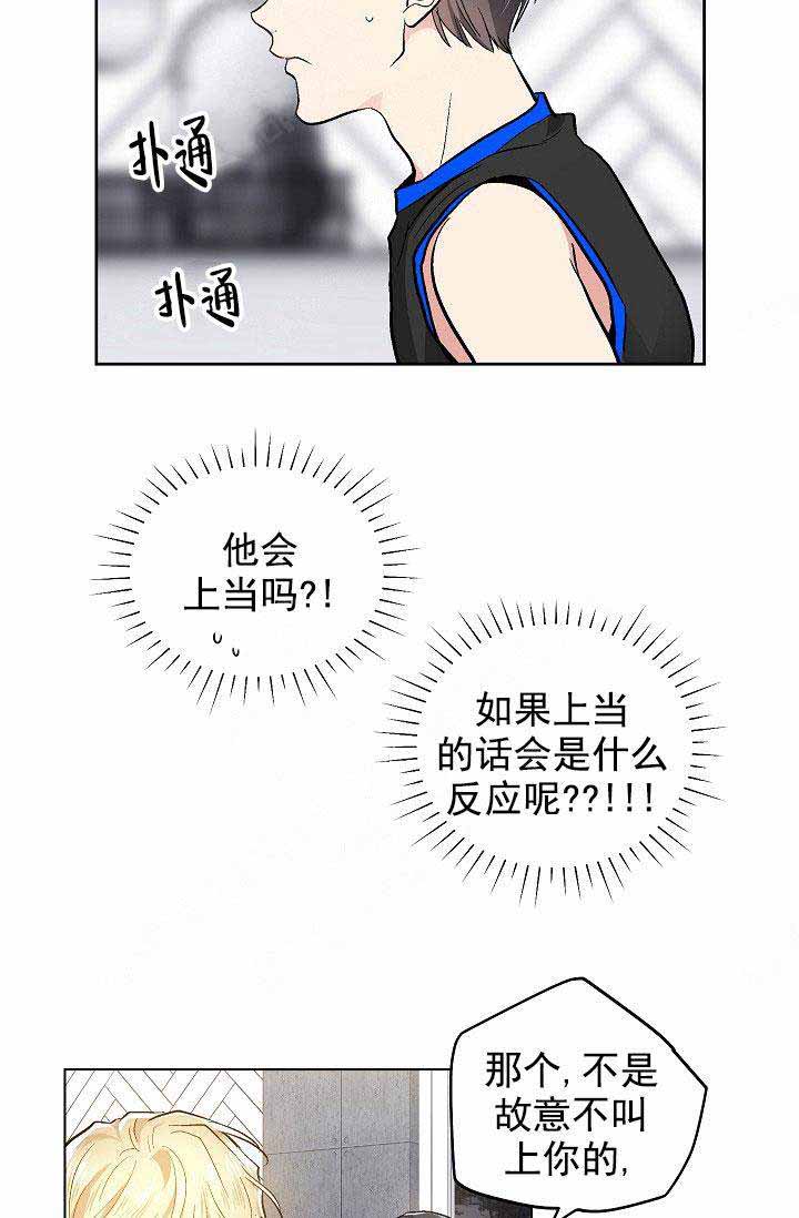 耻辱应用程序(I+II季)漫画,第93话2图