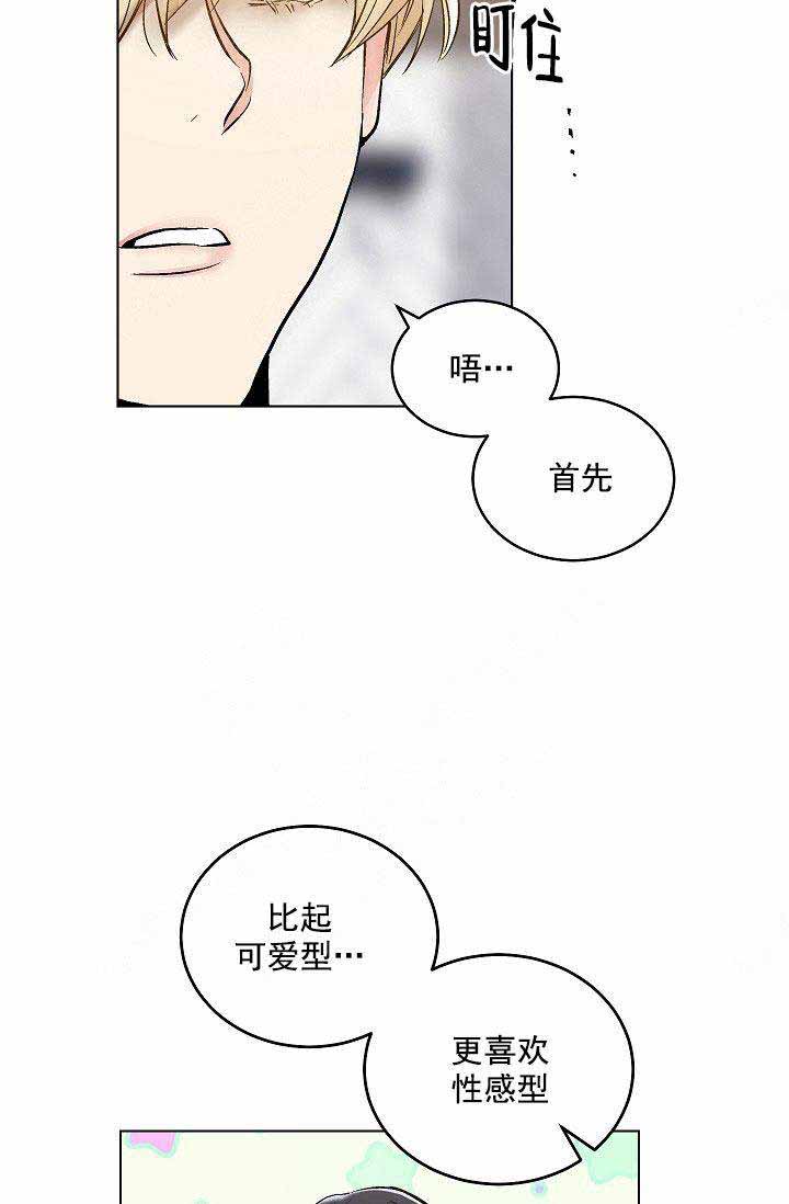 耻辱应用程序百度百科漫画,第91话1图