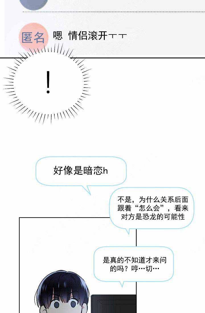 耻辱应用程序(I+II季)漫画,第90话2图
