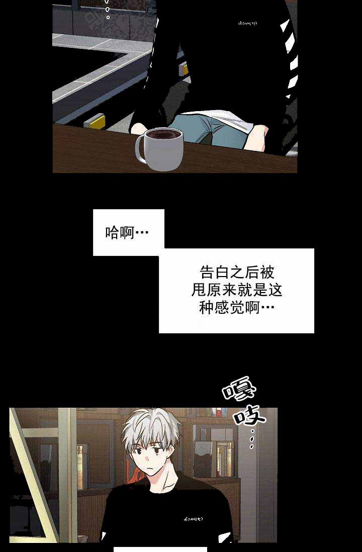 耻辱应用程序(I+II季)漫画,第107话2图