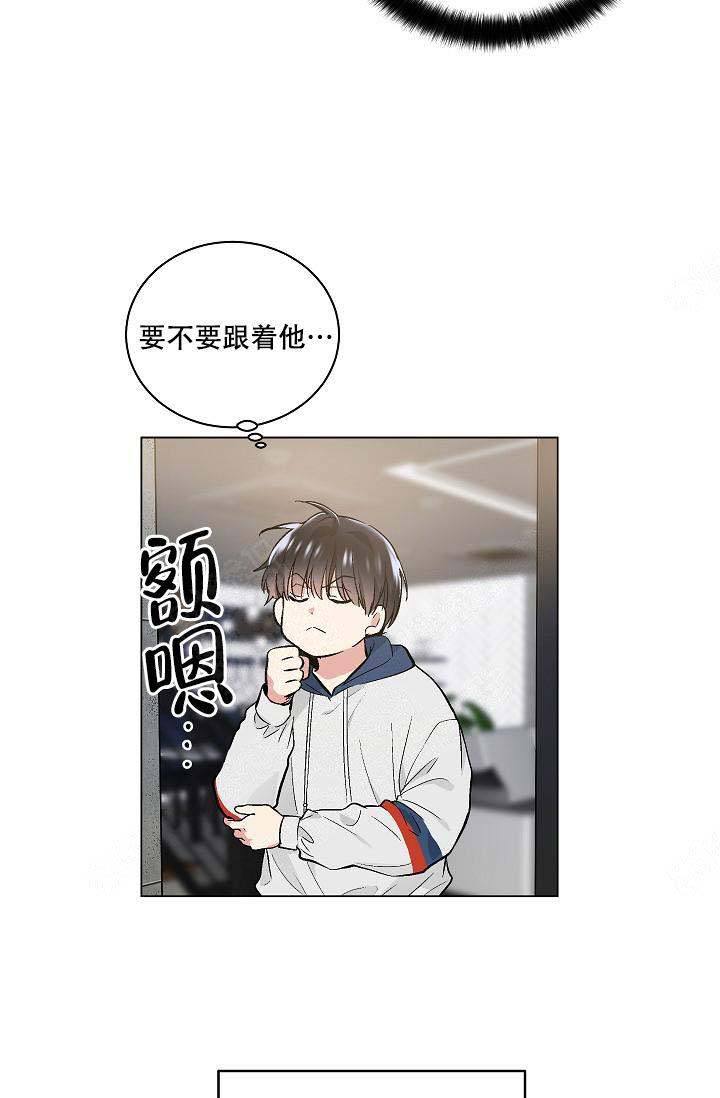 耻辱应用程序(I+II季)漫画,第71话2图