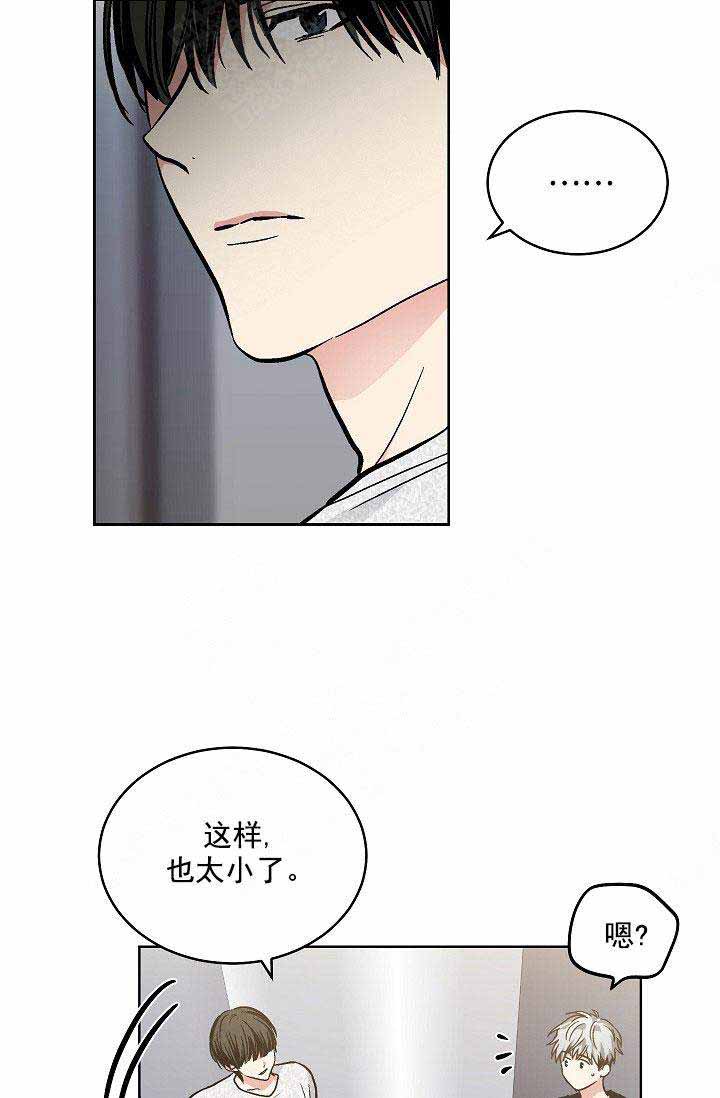 耻辱应用程序(I+II季)漫画,第108话1图
