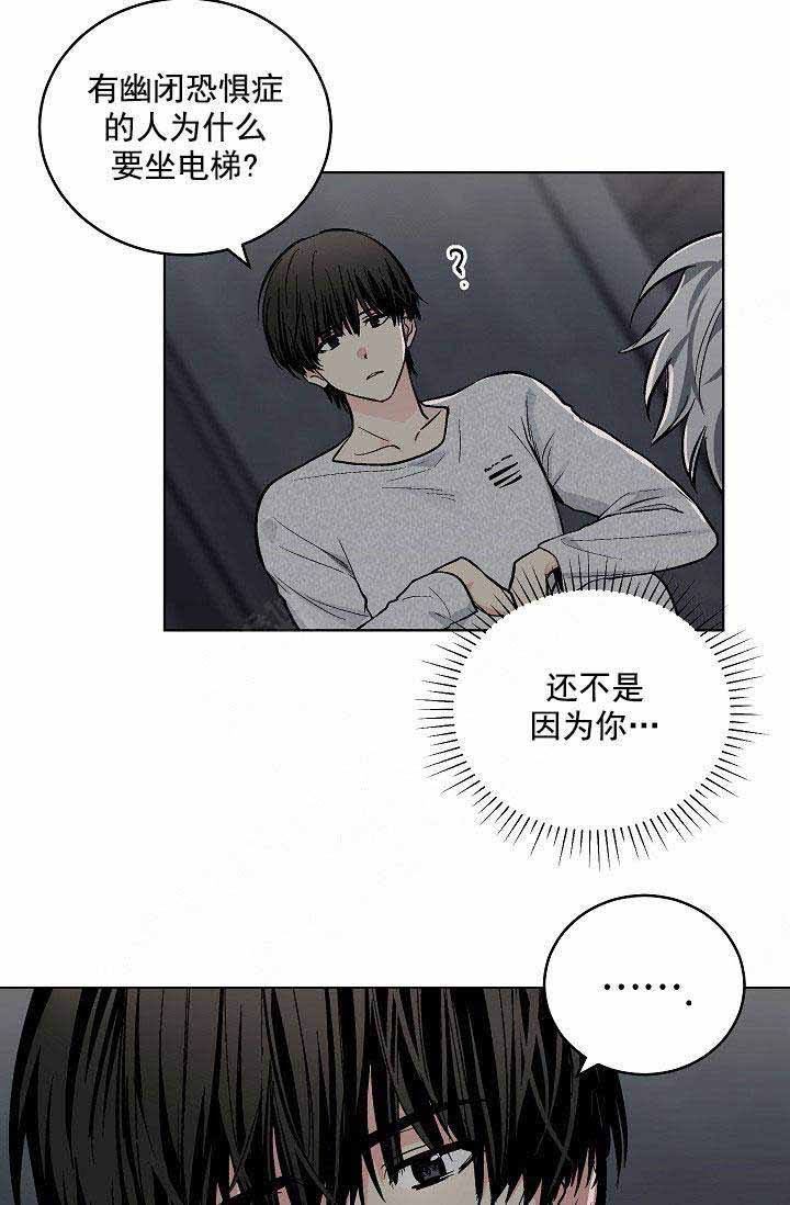耻辱应用程序(I+II季)漫画,第109话1图
