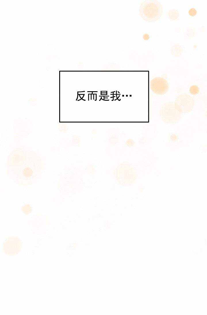 耻辱应用程序结局谁和谁在一起了漫画,第84话2图