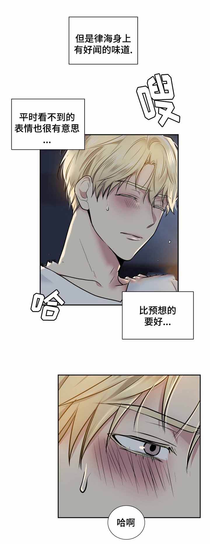 耻辱应用程序讲了什么漫画,第18话2图