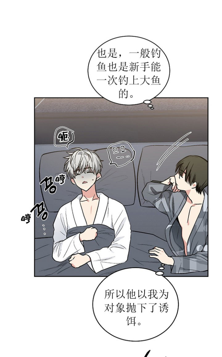 耻辱应用程序讲了什么漫画,第116话2图