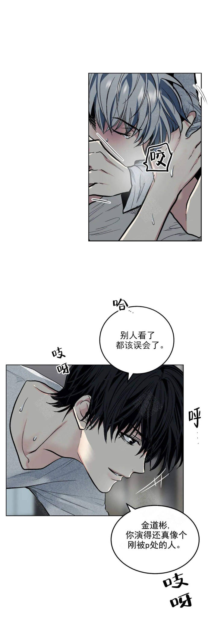 耻辱应用程序(I+II季)漫画,第111话1图