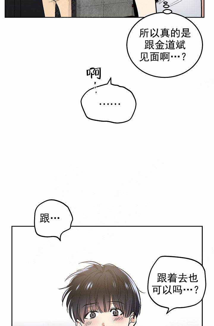 耻辱应用程序完结版漫画,第85话1图