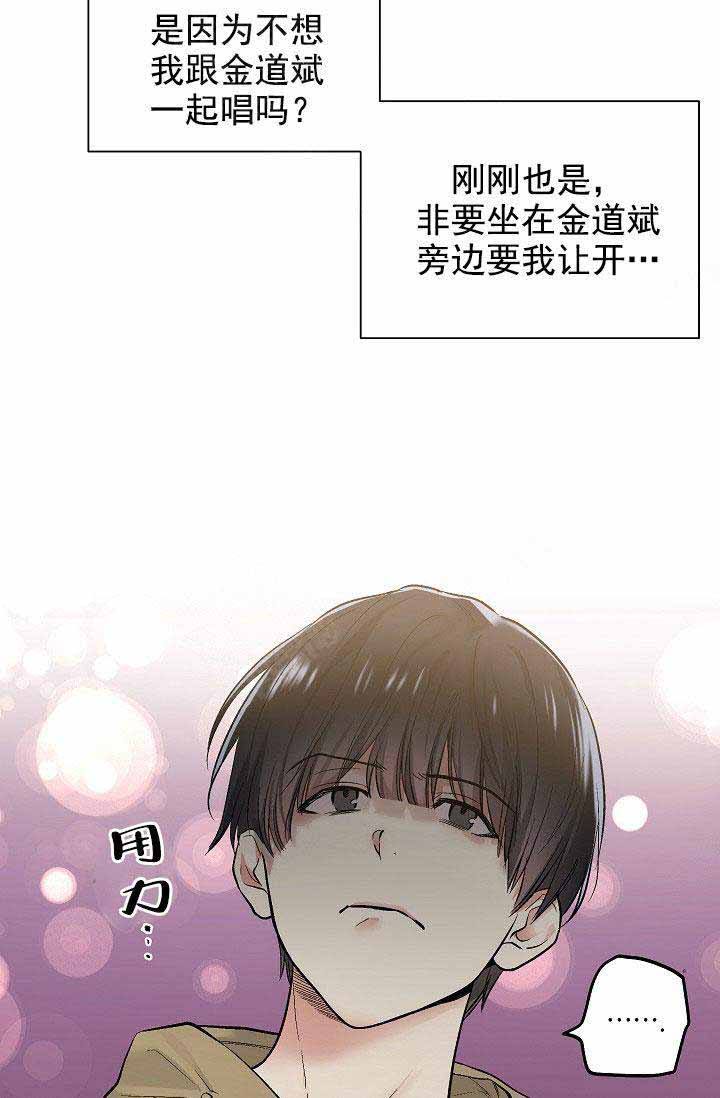 耻辱应用程序第 i+ii 季免费下载漫画,第87话1图