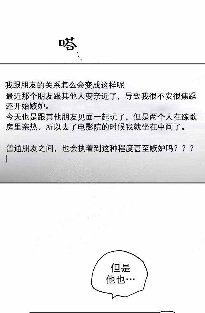 耻辱应用程序(I+II季)漫画,第90话2图