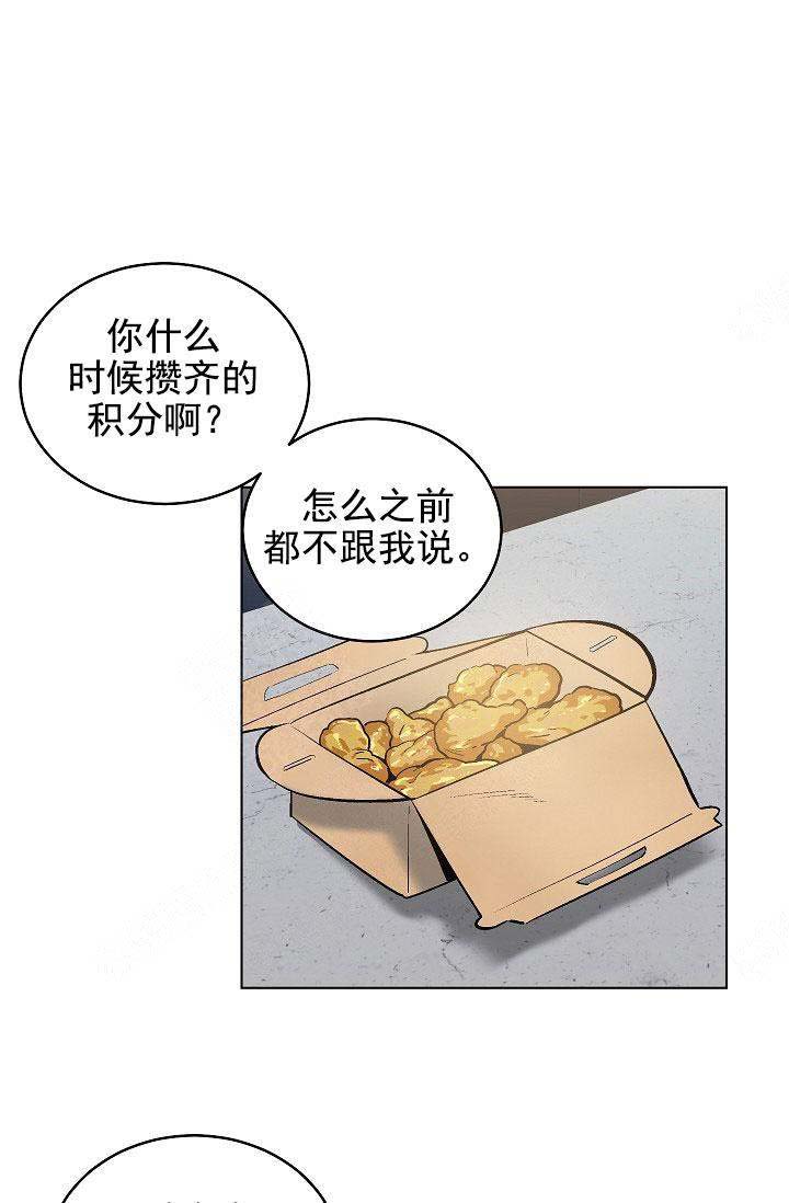 耻辱应用程序(I+II季)漫画,第103话1图