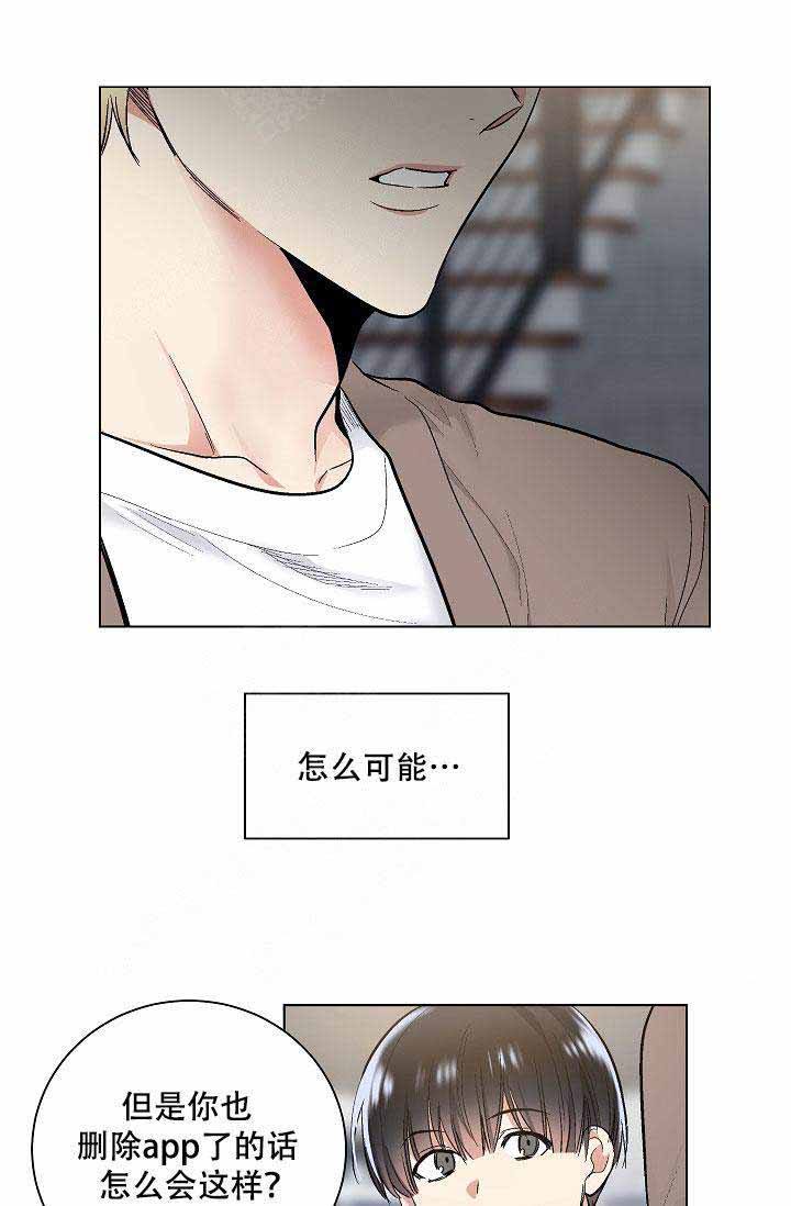 耻辱应用程序(完结版)(全话免费阅读)28汉化版漫画,第60话1图