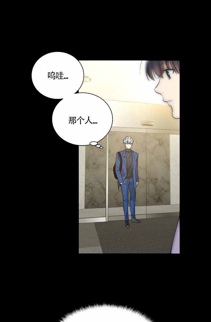 耻辱应用程序(I+II季)漫画,第76话1图