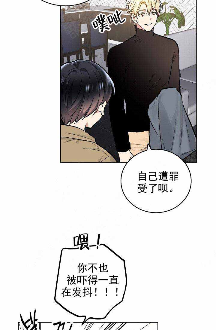 耻辱应用程序(I+II季)漫画,第88话1图