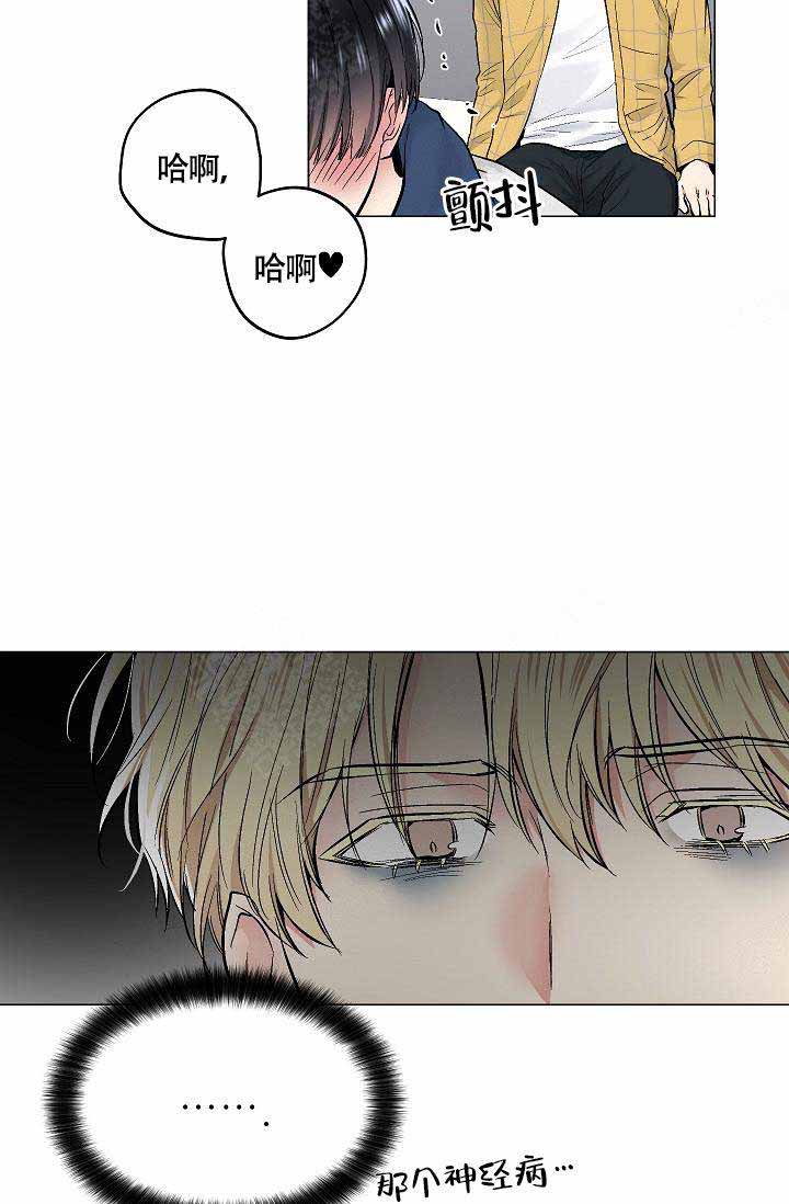 耻辱应用程序(I+II季)漫画,第79话1图