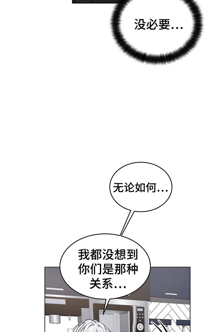 耻辱应用程序完结了没漫画,第57话1图