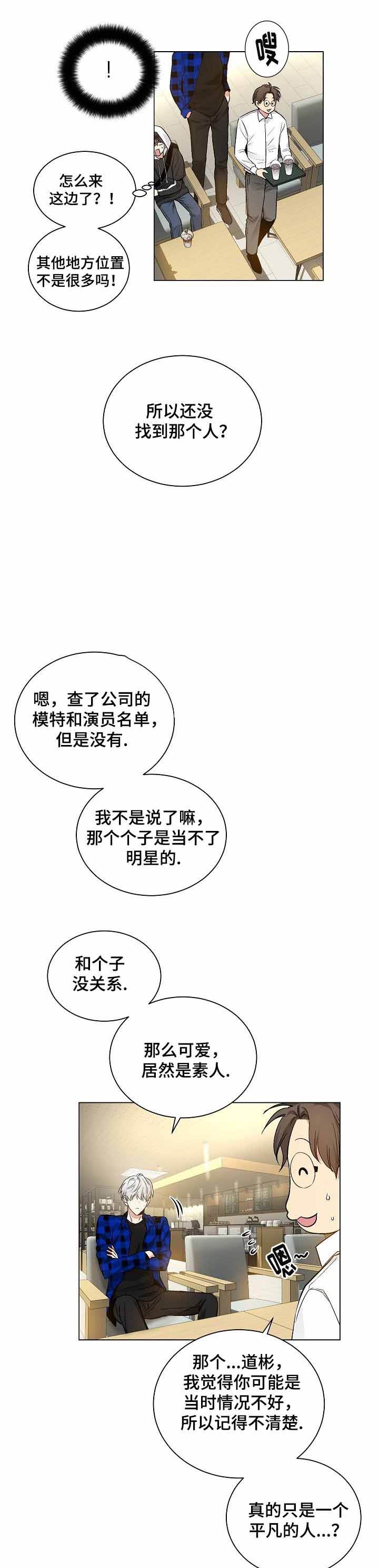 耻辱应用程序(I+II季)漫画,第34话1图