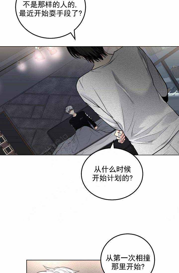 耻辱应用程序第2季出来了吗漫画,第110话2图