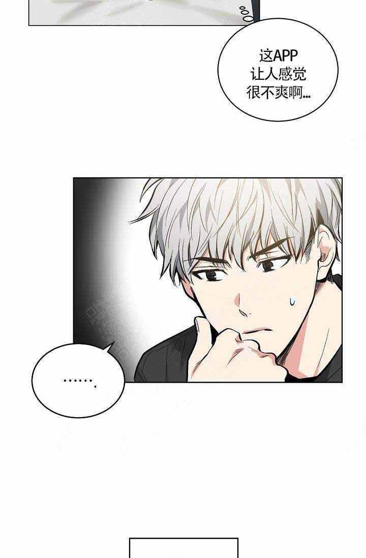 耻辱应用程序(I+II季)漫画,第76话2图