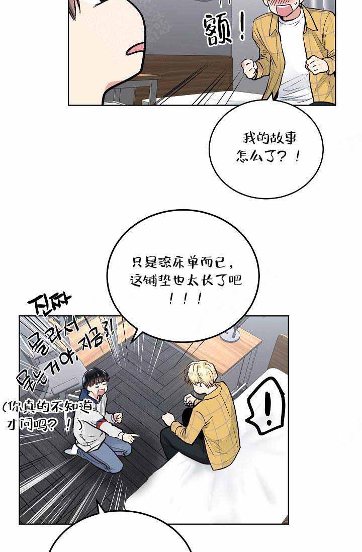 耻辱应用程序(I+II季)漫画,第80话1图