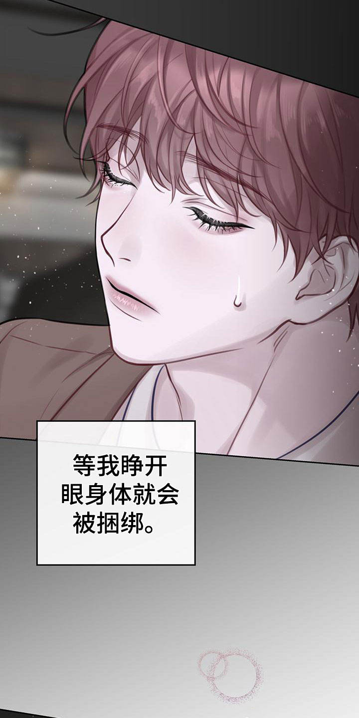 囚笼日志中小环是什么漫画,第2话1图