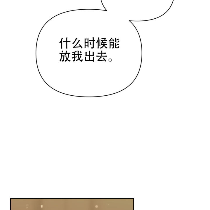 囚笼日志小说名漫画,第9话1图