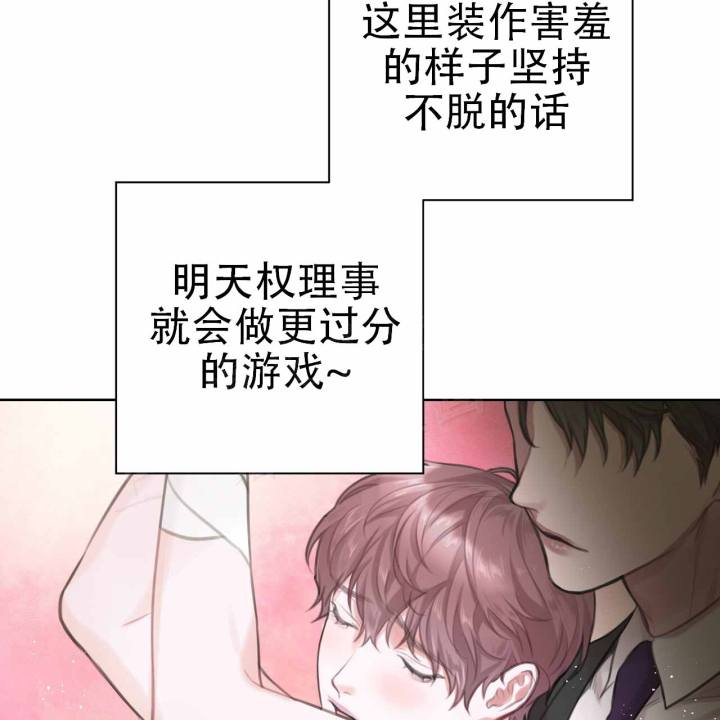 囚笼日志完整版小说在线阅读漫画,第9话1图