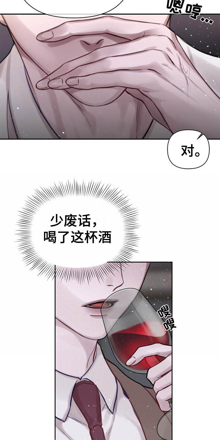 囚笼日志中小环是什么漫画,第2话2图