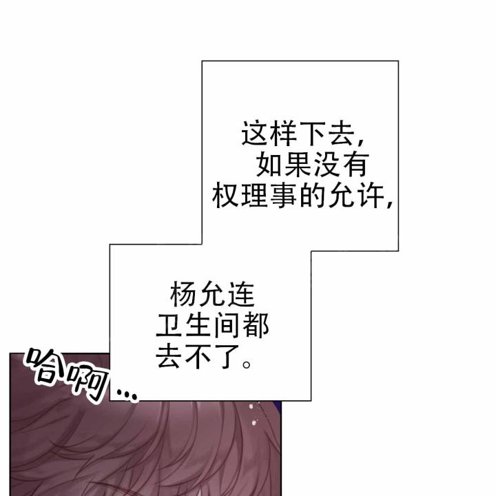 囚笼日志小说名漫画,第8话1图