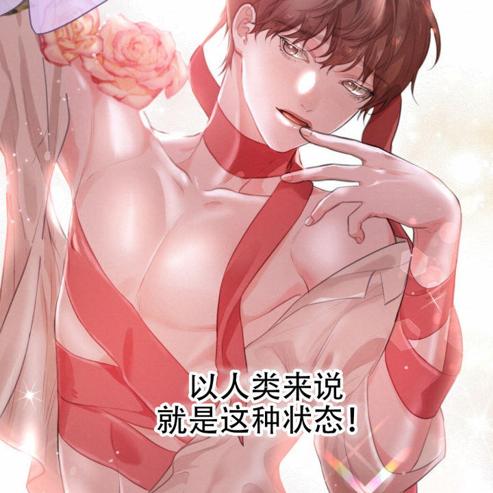 囚笼日志小说名漫画,第9话2图