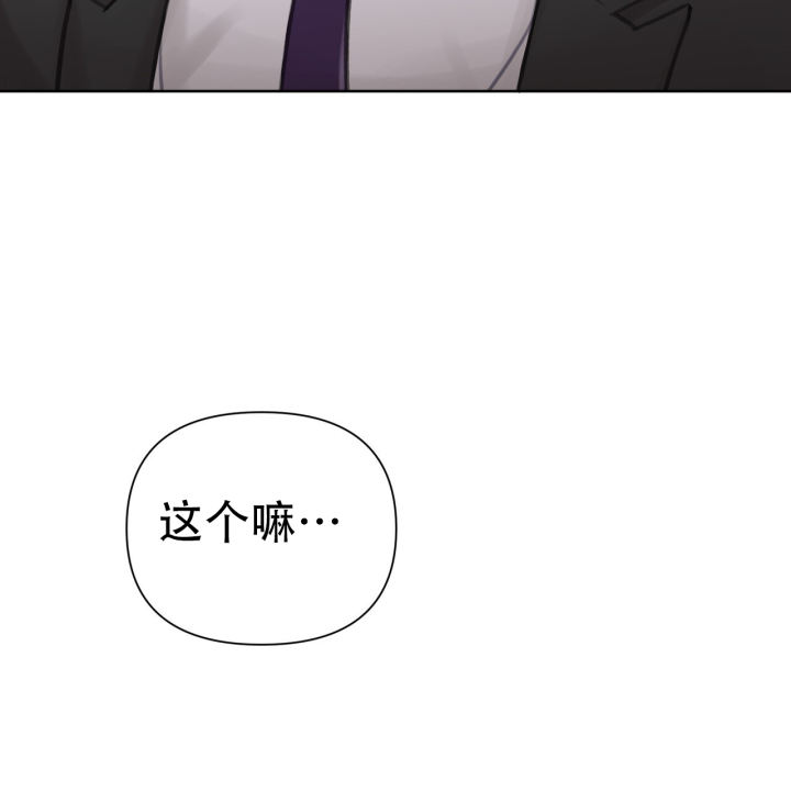 囚笼日志免费完整版48话漫画,第9话2图