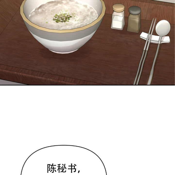 囚笼日志完整版小说在线阅读漫画,第5话1图