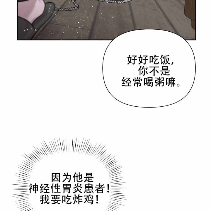 囚笼日志完整版小说在线阅读漫画,第4话1图
