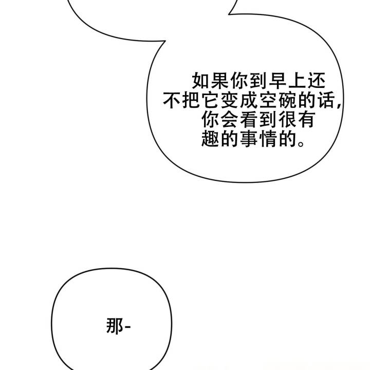 囚笼日志完整版小说在线阅读漫画,第4话1图